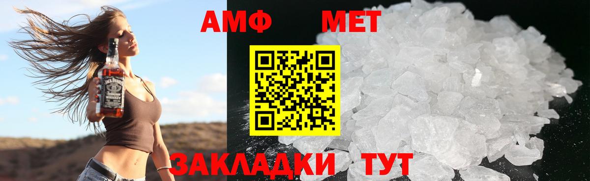 АМФ Premium  Амфетамин  kraken как войти  Вход с VPN  Кореновск 