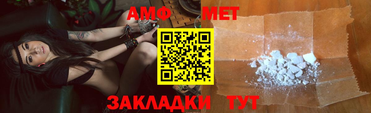 Amphetamine Розовый Кореновск