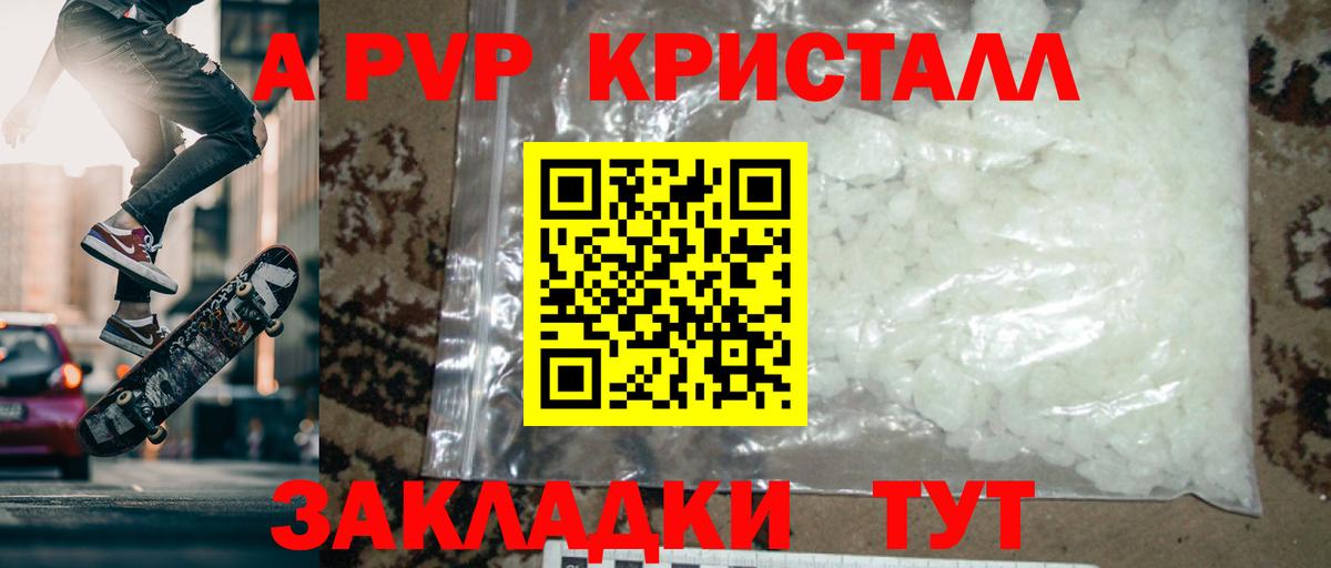 Alpha PVP VHQ Кореновск