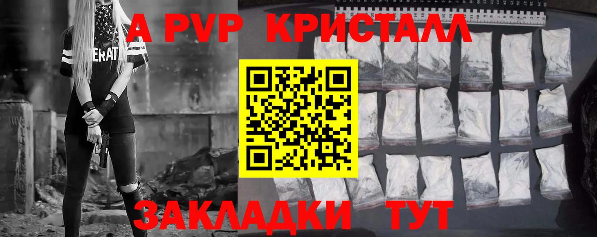 Alpha-PVP СК КРИС  А ПВП Соль  Кореновск  закладки  А ПВП  Вход с VPN  Alfa_PVP СК КРИС 