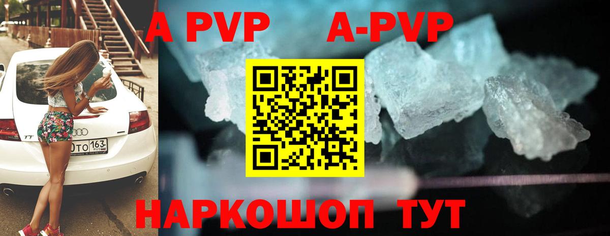 Alpha-PVP СК КРИС  Alpha-PVP СК  Кореновск 