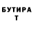 Бутират оксибутират Ser Makk