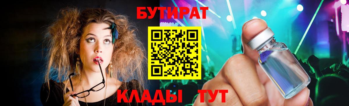 Бутират оксана Кореновск