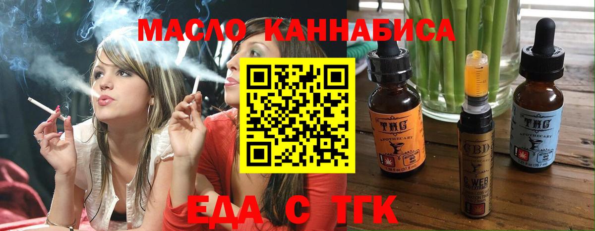 Кореновск  Печенье с ТГК марихуана  Вход с VPN 