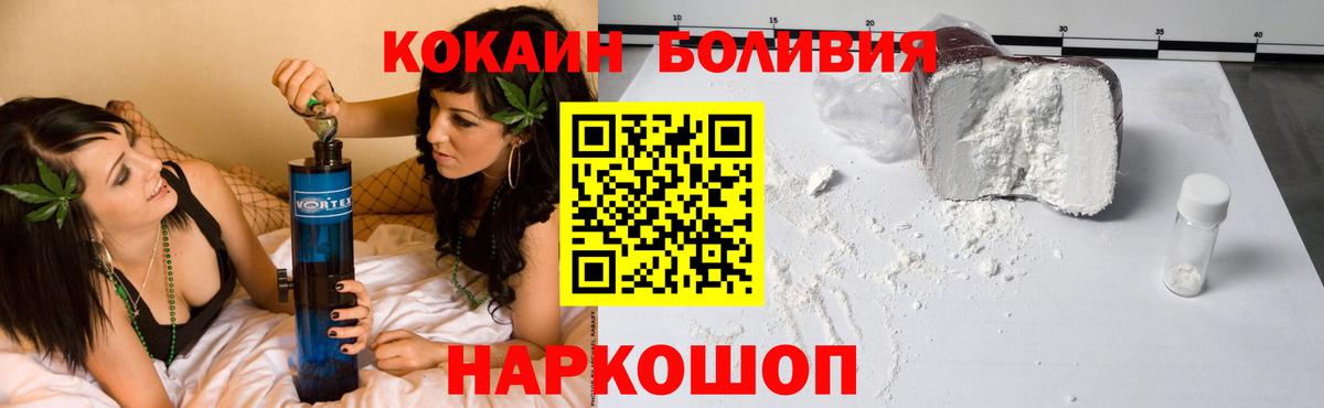 Cocaine Columbia  Кореновск  COCAIN Эквадор 