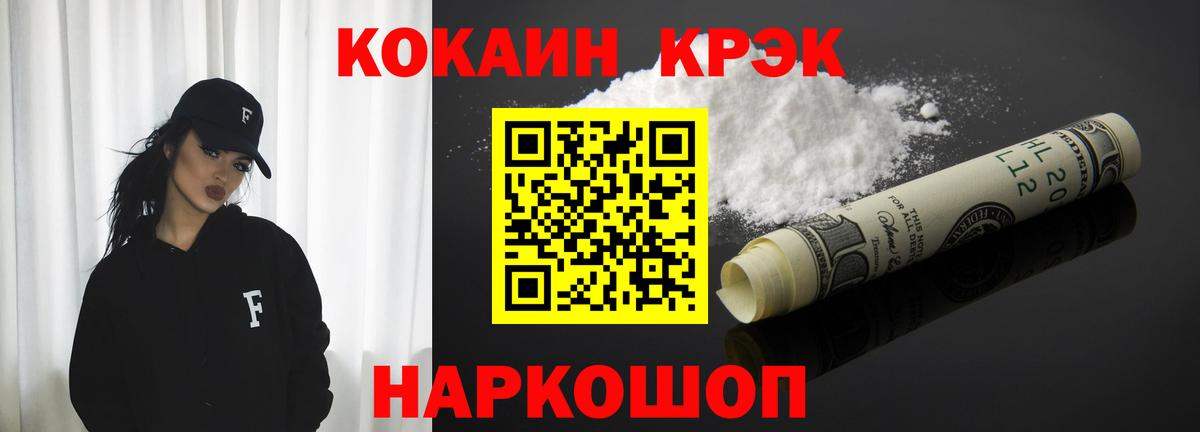 Cocaine  КОКАИН VHQ  Cocaine Эквадор  Вход с VPN  Кореновск 