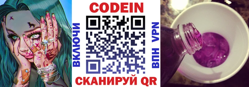 купить кракен ссылки Codein Purple Drank Кореновск