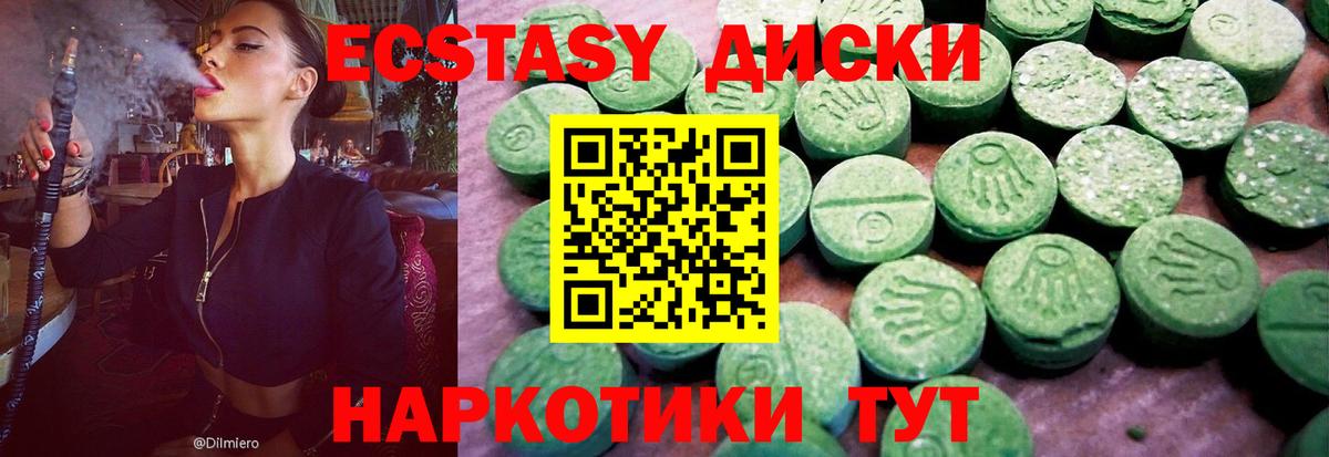 ЭКСТАЗИ  Ecstasy 280мг  Ecstasy 99%  даркнет сайт  Кореновск  Вход с VPN 