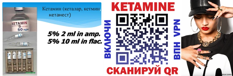 Кетамин VHQ  мориарти какой сайт  Кореновск 