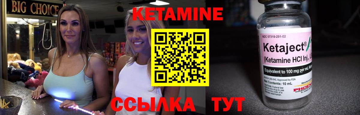 Кореновск  Кетамин VHQ  Кетамин ketamine  Вход с VPN 