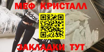 мефедрон VHQ Ипатово