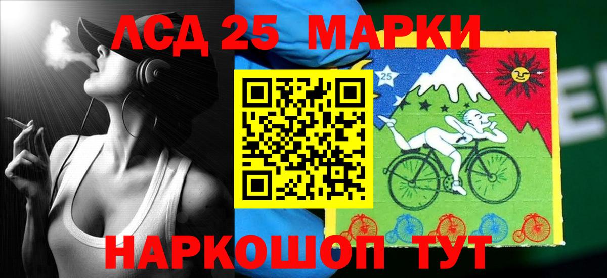 Лсд 25 экстази ecstasy Кореновск