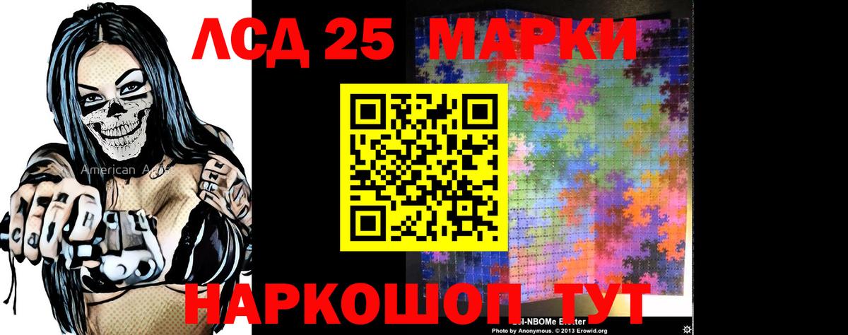 Кореновск  Лсд 25 экстази кислота  Вход с VPN 