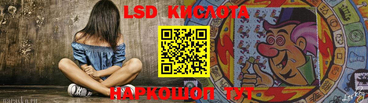 Лсд 25 экстази  Кореновск  ЛСД экстази ecstasy  Лсд 25 экстази кислота 