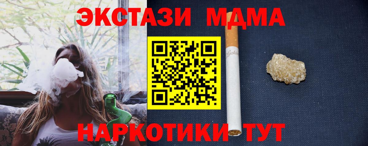 MDMA VHQ  МДМА crystal  Кореновск  Вход с VPN 