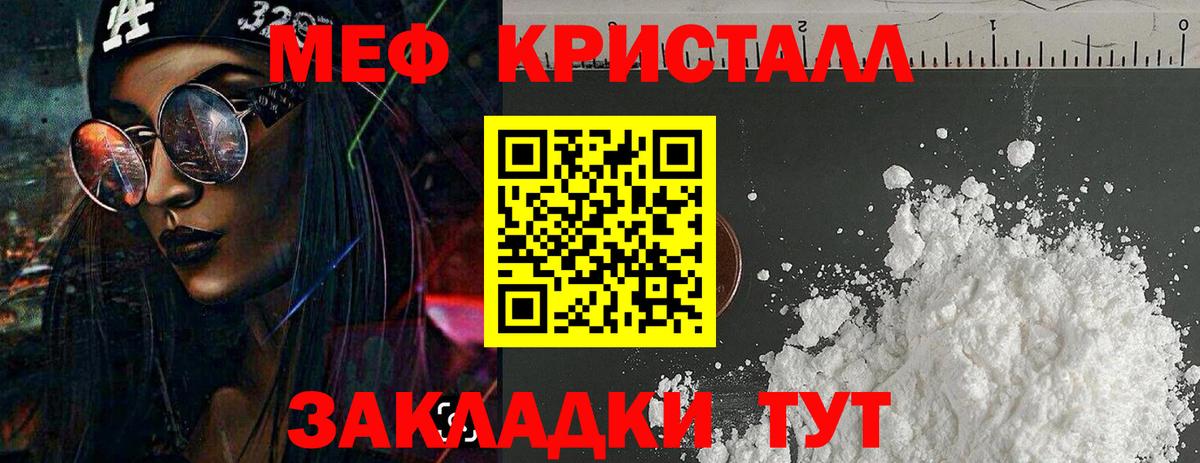 Меф VHQ  МЕФ  Кореновск  МЕФ кристаллы 