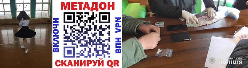 закладка  Кореновск  дарк нет наркотические препараты  МЕТАДОН methadone 