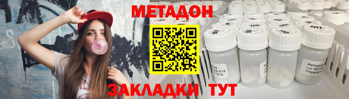 Кореновск  Метадон methadone  Вход с VPN 