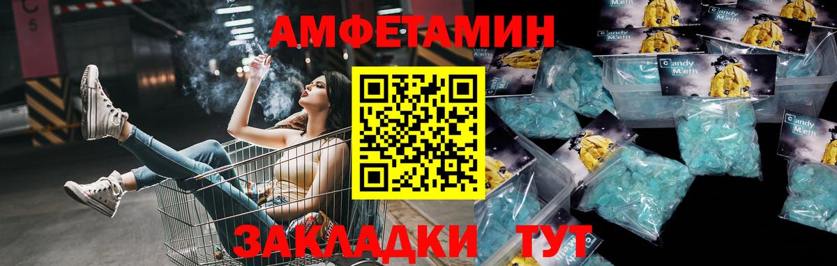Метамфетамин мет  Вход с VPN  Кореновск  Метамфетамин мет 