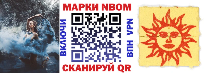 Марки NBOMe 1500мкг Кореновск