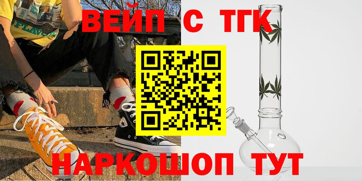 Кореновск  ТГК Wax  Вход с VPN 