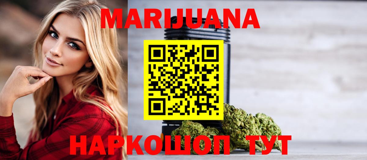 Канабис планчик Кореновск