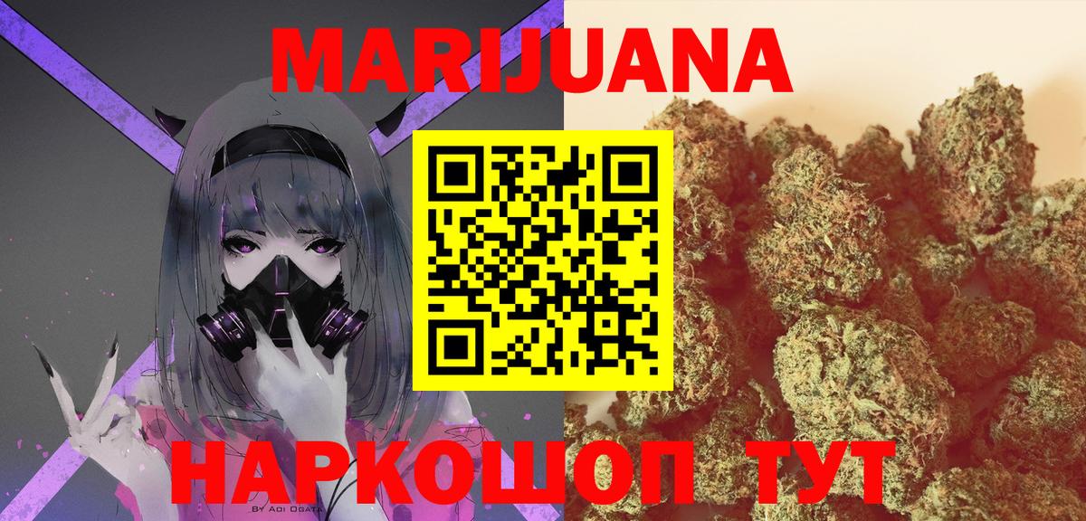 Бошки Шишки конопля  Кореновск  Шишки марихуана марихуана 